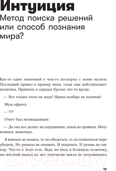Изображение товара Книга Альпина Рестарт: Как прожить много жизней 2021г (Хакамада И.)
