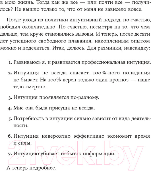 Изображение товара Книга Альпина Рестарт: Как прожить много жизней 2021г (Хакамада И.)