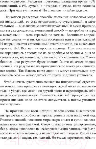 Изображение товара Книга Альпина Рестарт: Как прожить много жизней 2021г (Хакамада И.)