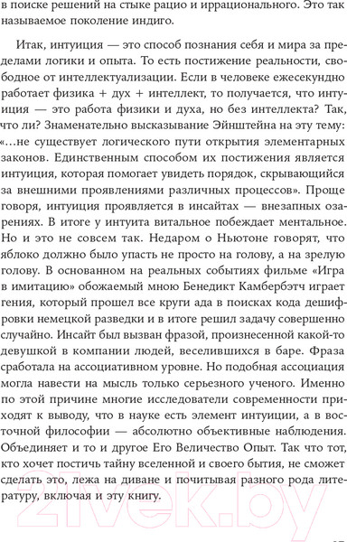 Изображение товара Книга Альпина Рестарт: Как прожить много жизней 2021г (Хакамада И.)