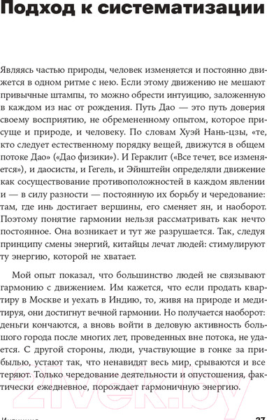 Изображение товара Книга Альпина Рестарт: Как прожить много жизней 2021г (Хакамада И.)