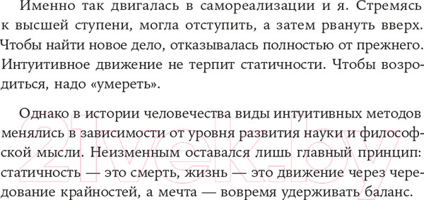 Изображение товара Книга Альпина Рестарт: Как прожить много жизней 2021г (Хакамада И.)