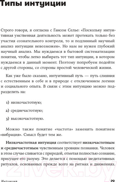 Изображение товара Книга Альпина Рестарт: Как прожить много жизней 2021г (Хакамада И.)