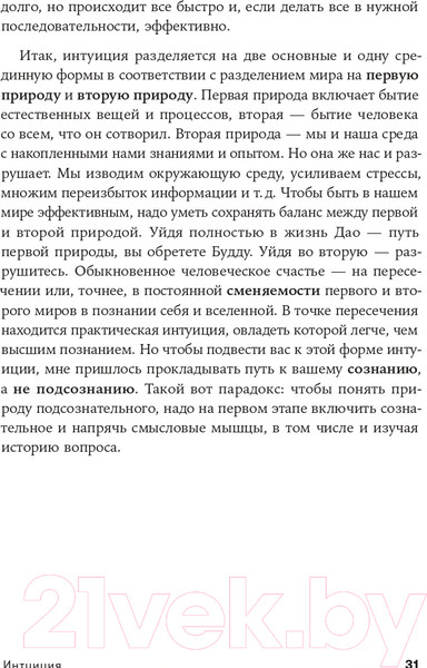 Изображение товара Книга Альпина Рестарт: Как прожить много жизней 2021г (Хакамада И.)