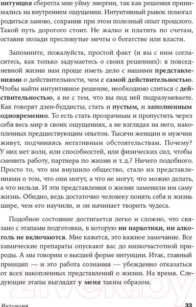 Изображение товара Книга Альпина Рестарт: Как прожить много жизней 2021г (Хакамада И.)
