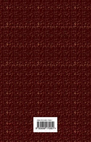 Изображение товара Книга Эксмо Тайная доктрина Блаватская 2 Том (Блаватская Е.)