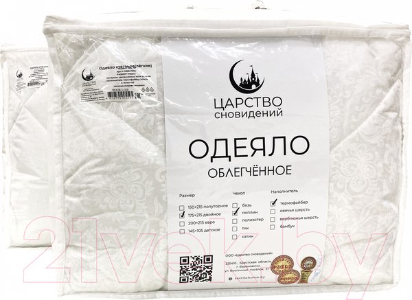 Изображение товара Одеяло Царство сновидений 172x215 / 150-439