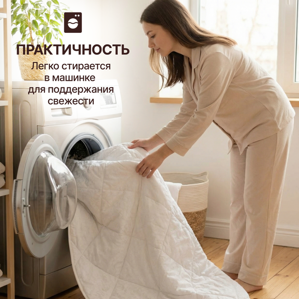 Изображение товара Одеяло Царство сновидений 172x215 / 150-439