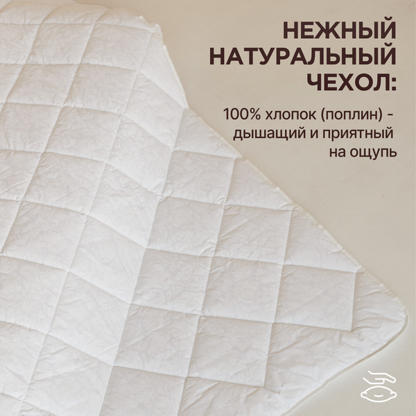 Изображение товара Одеяло Царство сновидений 200x215 / 150-440