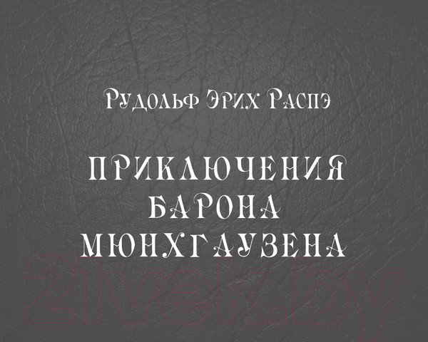 Изображение товара Книга АСТ Классика в иллюстрациях Гюстава Доре (Доре Г.)