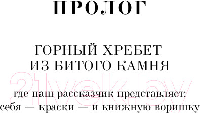 Изображение товара Книга Эксмо Книжный вор. 2020г (Зусак М.)