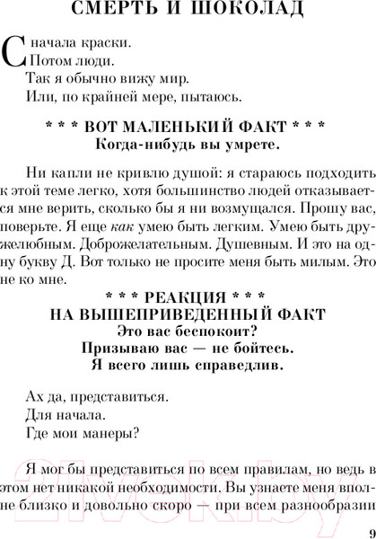 Изображение товара Книга Эксмо Книжный вор. 2020г (Зусак М.)