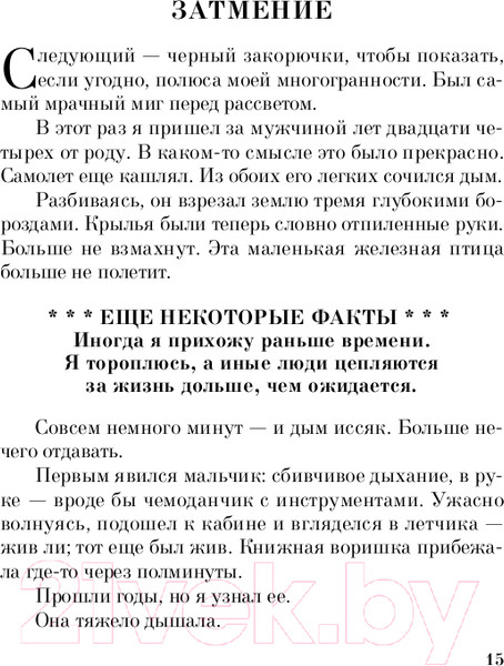 Изображение товара Книга Эксмо Книжный вор. 2020г (Зусак М.)