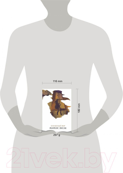 Изображение товара Книга Эксмо Книжный вор. 2020г (Зусак М.)