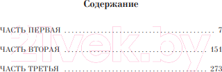 Изображение товара Книга Эксмо Не отпускай меня 2020г (Исигуро К.)