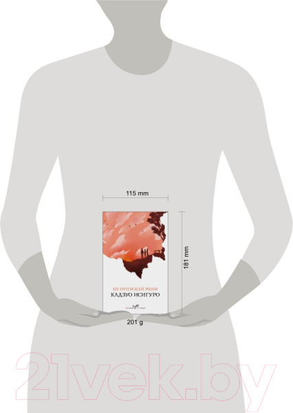 Изображение товара Книга Эксмо Не отпускай меня 2020г (Исигуро К.)
