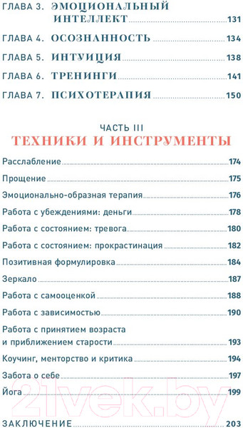 Изображение товара Книга Альпина Погружение в себя (Чубаров В.)