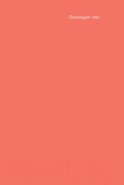 Изображение товара Книга Альпина Погружение в себя (Чубаров В.)