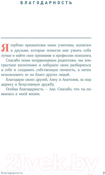 Изображение товара Книга Альпина Погружение в себя (Чубаров В.)