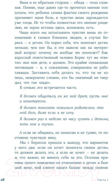 Изображение товара Книга Альпина Погружение в себя (Чубаров В.)