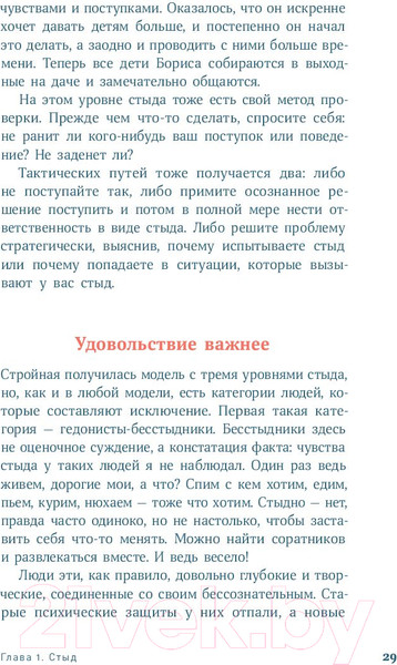 Изображение товара Книга Альпина Погружение в себя (Чубаров В.)