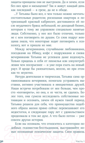 Изображение товара Книга Альпина Погружение в себя (Чубаров В.)