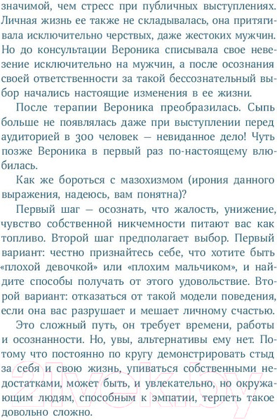 Изображение товара Книга Альпина Погружение в себя (Чубаров В.)