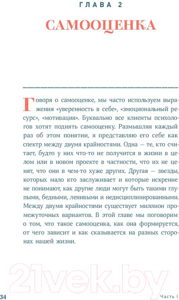 Изображение товара Книга Альпина Погружение в себя (Чубаров В.)