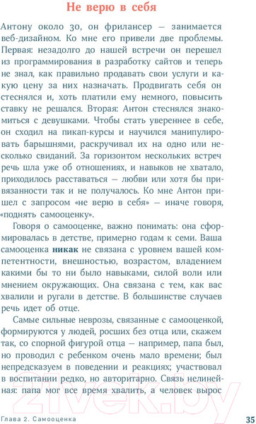 Изображение товара Книга Альпина Погружение в себя (Чубаров В.)
