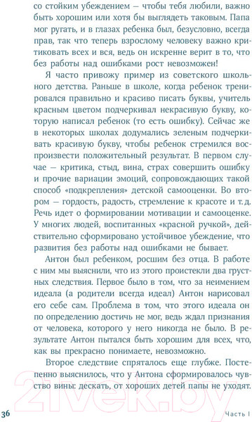 Изображение товара Книга Альпина Погружение в себя (Чубаров В.)