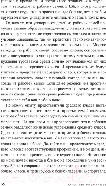 Изображение товара Книга Альпина Счастливы когда-нибудь (Долан П.)
