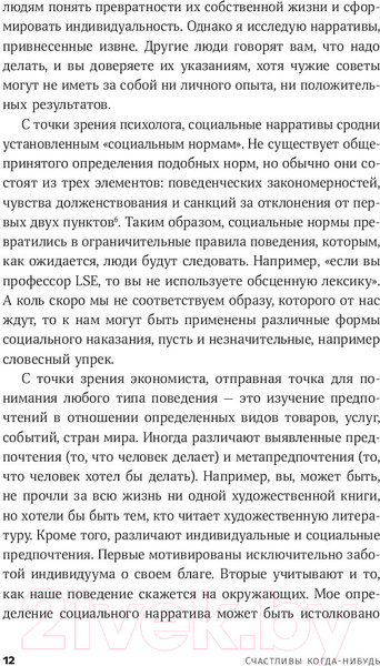 Изображение товара Книга Альпина Счастливы когда-нибудь (Долан П.)