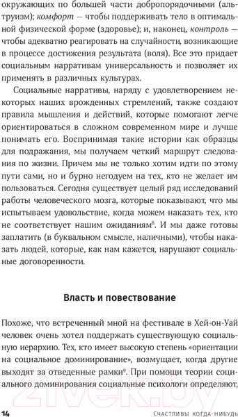 Изображение товара Книга Альпина Счастливы когда-нибудь (Долан П.)