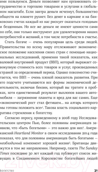Изображение товара Книга Альпина Счастливы когда-нибудь (Долан П.)