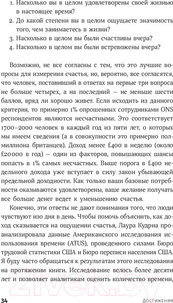Изображение товара Книга Альпина Счастливы когда-нибудь (Долан П.)