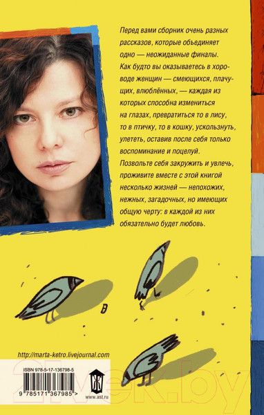 Изображение товара Книга АСТ Нервные окончания (Кетро М.)