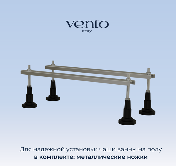 Изображение товара Ванна акриловая Ventospa Serena LA 150x70 (с ножками)