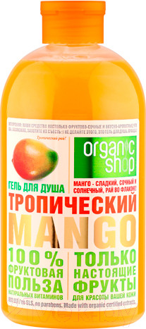 Изображение товара Гель для душа Organic Shop Тропический Mango (500мл)