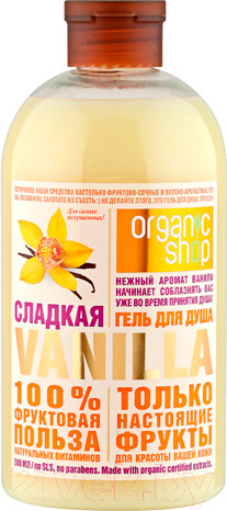 Изображение товара Гель для душа Organic Shop Сладкая Vanilla (500мл)