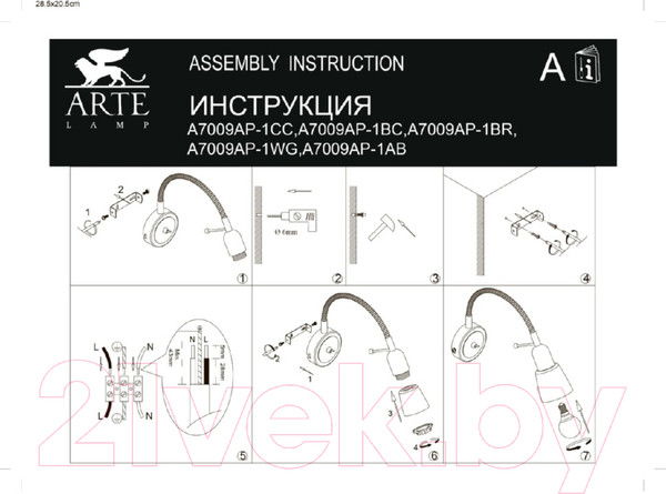 Изображение товара Спот Arte Lamp Lettura A7009AP-1BC