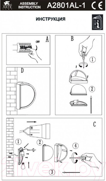 Изображение товара Бра уличное Arte Lamp Urban A2801AL-1GY