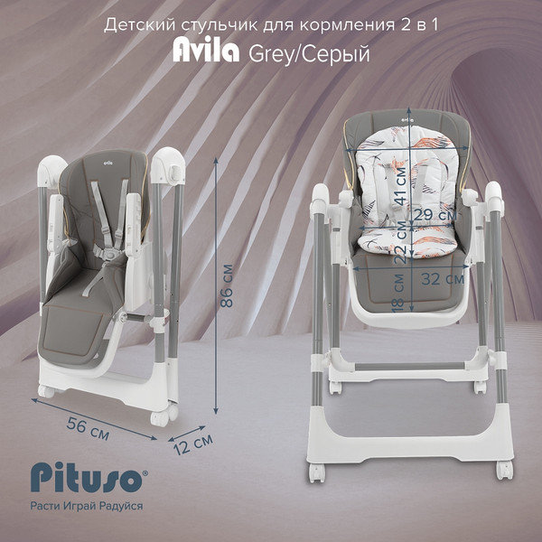 Изображение товара Стульчик для кормления Pituso Avila (grey)