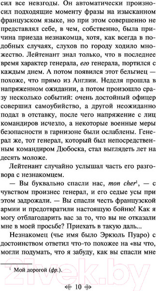 Изображение товара Книга Эксмо Убийство в "Восточном экспрессе" 2021г (Кристи А.)