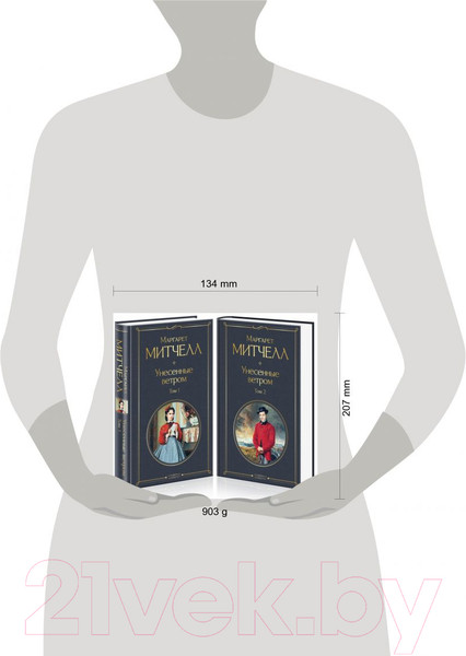 Изображение товара Набор книг Эксмо Унесенные ветром (Митчелл М.)