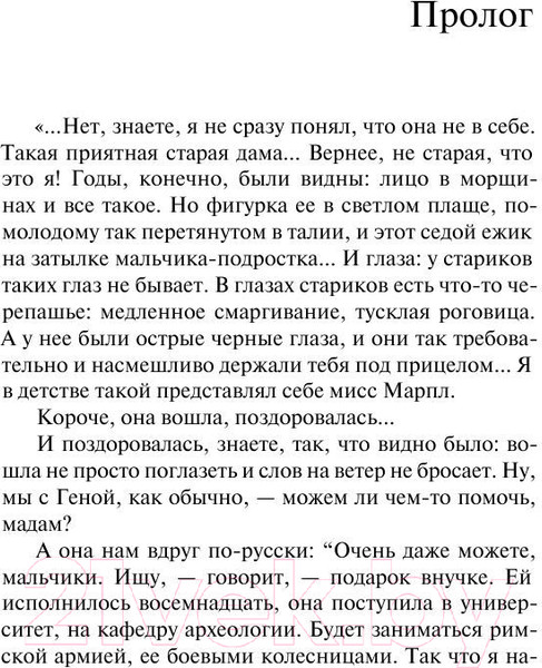 Изображение товара Книга Эксмо Русская канарейка. Желтухин 2017г (Рубина Д.)