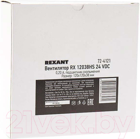 Изображение товара Вентилятор для корпуса Rexant RХ 12038HS 24 VDC / 72-4121