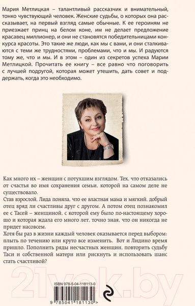Изображение товара Книга Эксмо Три женщины в городском пейзаже (Метлицкая М.)