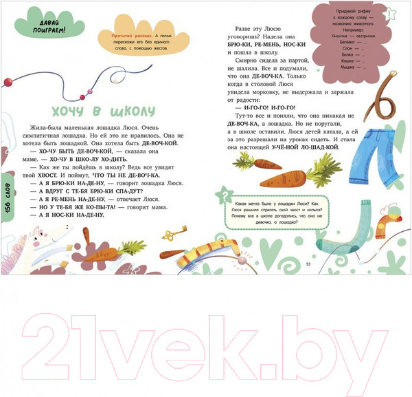 Изображение товара Учебное пособие CLEVER Школьное чтение. Большая книга первоклассника (Ульева Е.)