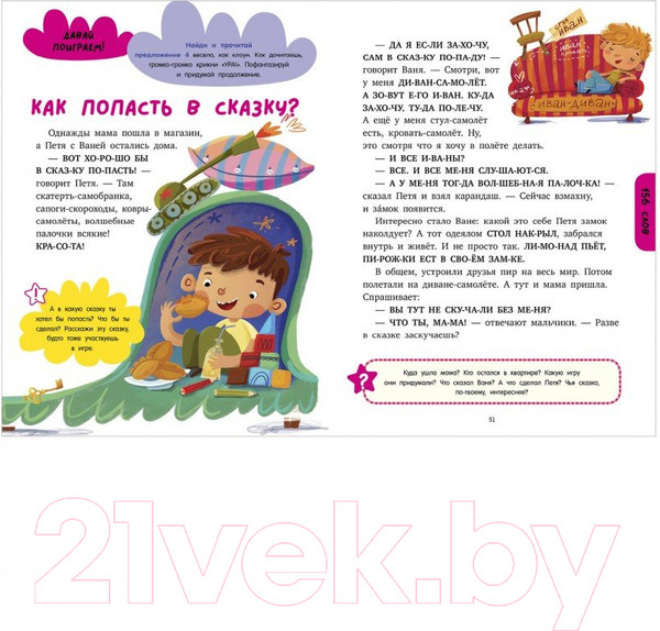 Изображение товара Учебное пособие CLEVER Школьное чтение. Большая книга первоклассника (Ульева Е.)