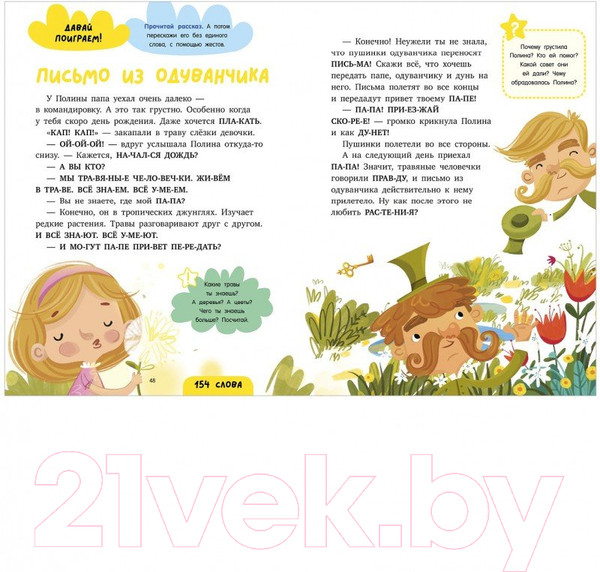 Изображение товара Учебное пособие CLEVER Школьное чтение. Большая книга первоклассника (Ульева Е.)